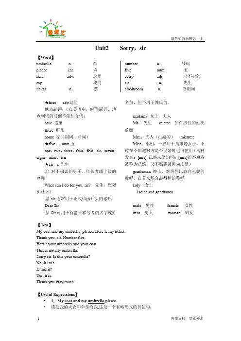 新概念英语第一册 Lesson2 讲义