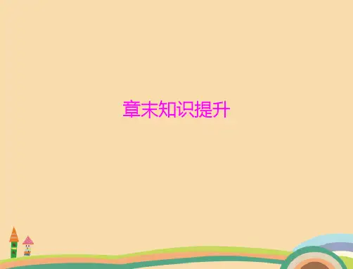 八年级生物分布广泛的细菌和真菌PPT优质课件