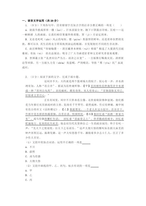 语言文字运用一则阅读练习及答案