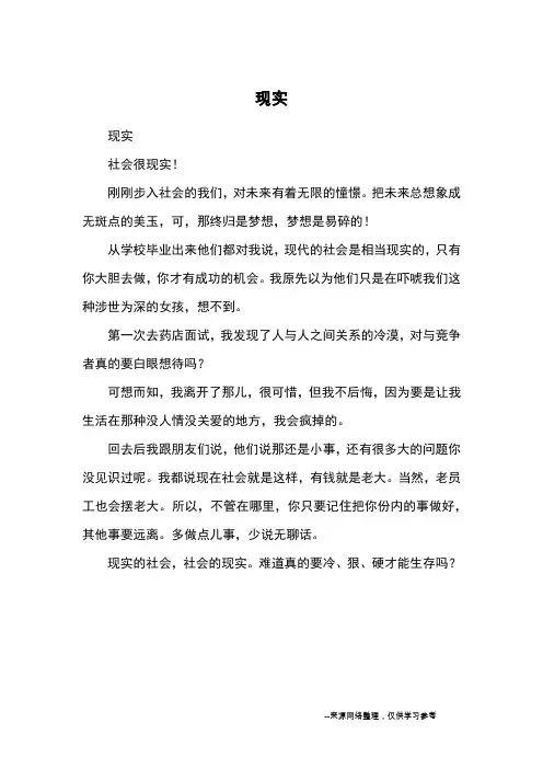 现实_高三议论_1