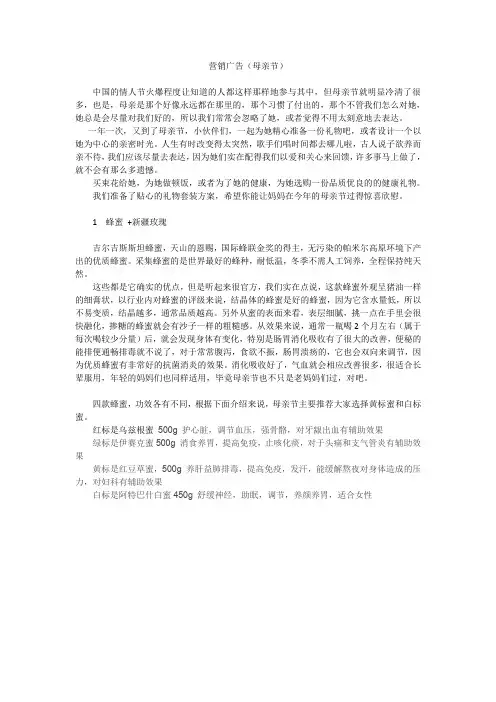 营销广告(母亲节)
