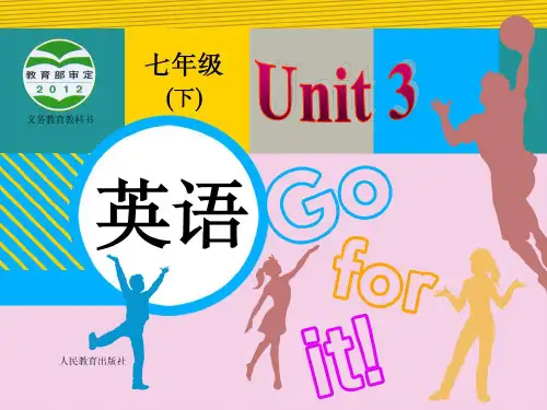 七年级下册第三单元英语(人教版)PPT课件