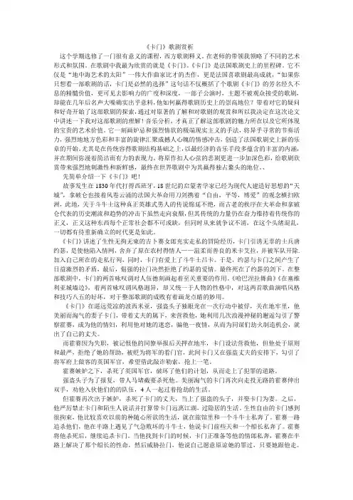 卡门