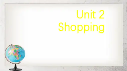 《Shopping》中职英语(基础模块 下册)Unit 2ppt课件2【语文版】