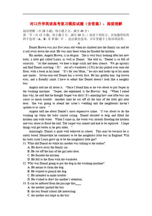 最新中职对口升学英语高考复习模拟试题阅读理解汇编六(含答案)英语