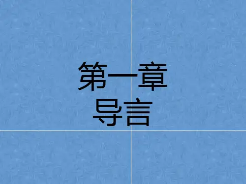 西方经济管理学与财务知识分析讲义.pptx