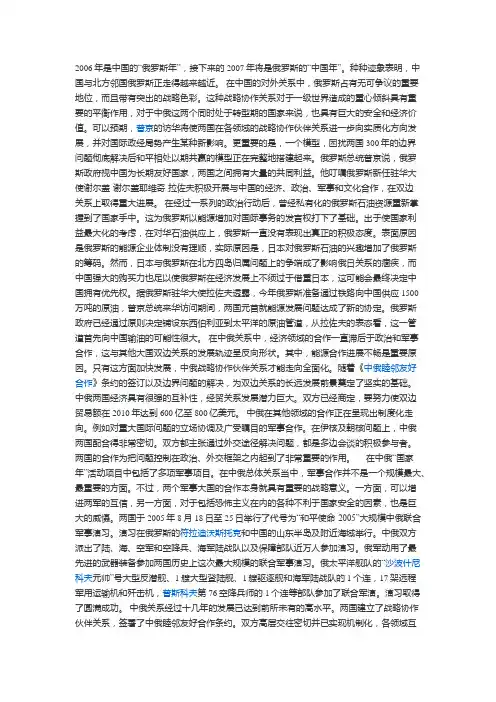 政治论文