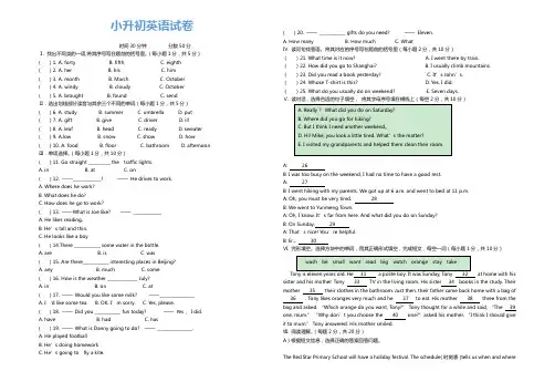 江苏省2020年小升初英语毕业真题试卷(含答案)
