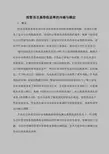 投资项目基准收益率的确定方法