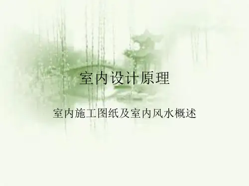 临沂室内设计培训班,施工图纸学习班