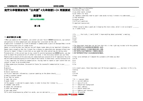 南开大学智慧树知到“公共课”《大学英语(一)》网课测试题答案卷5