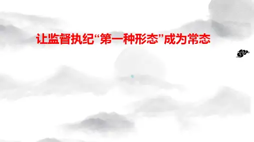 四种形态PPT课件