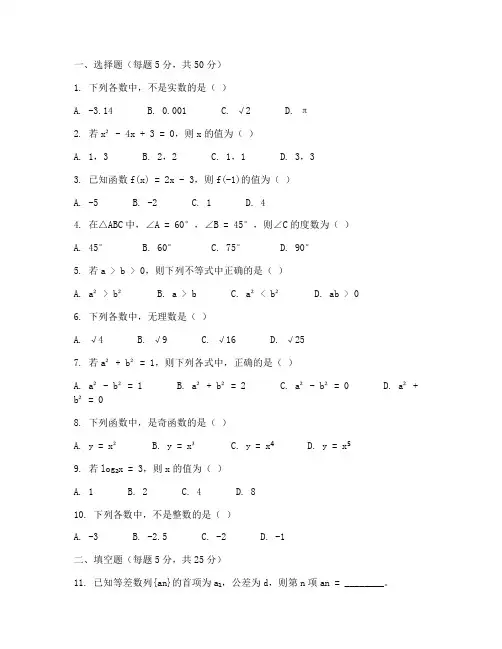 职业学校数学试卷高考