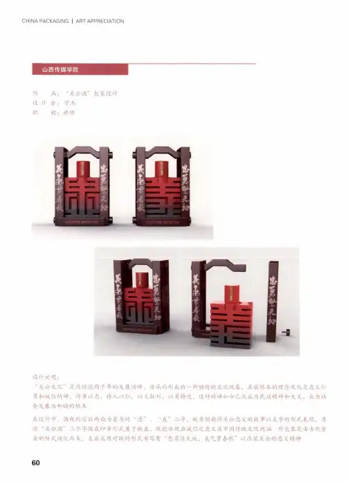 “关公酒”包装设计
