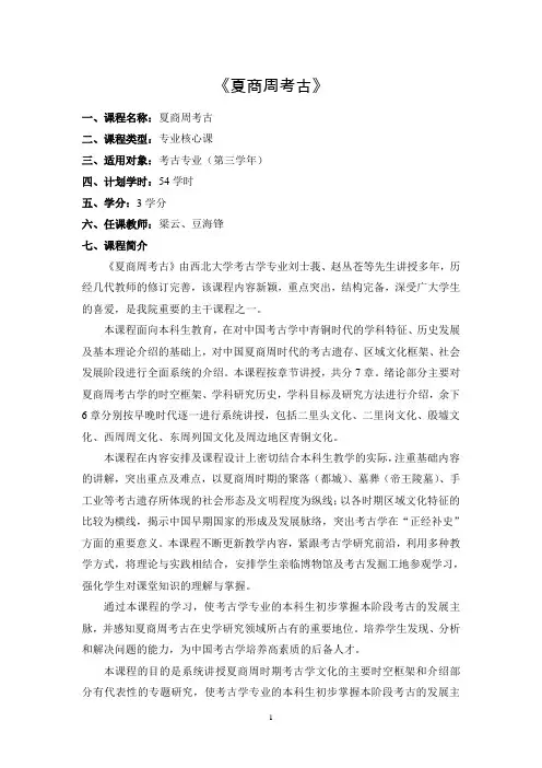 西北大学文化遗产学院