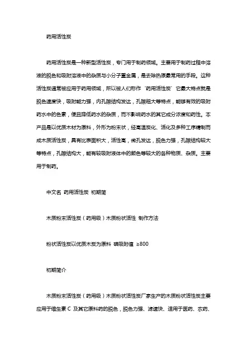 药用活性炭｜口服活性炭丸