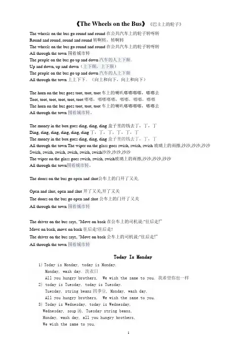 婴幼儿英文歌曲