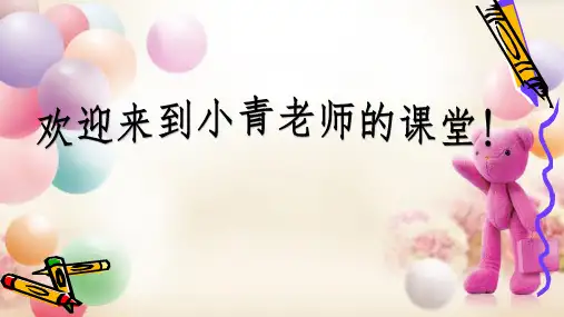 一年级思维训练图形3
