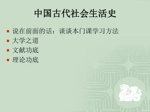 社会生活史