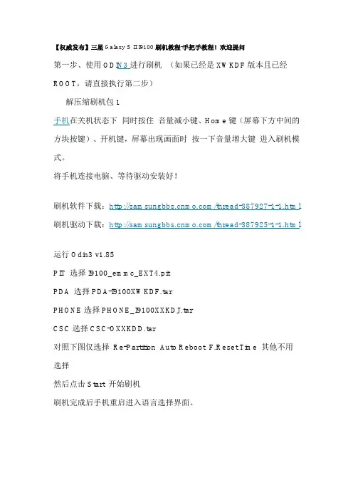 权威发布