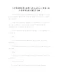 大学英语精读第三版第二册Book2答案