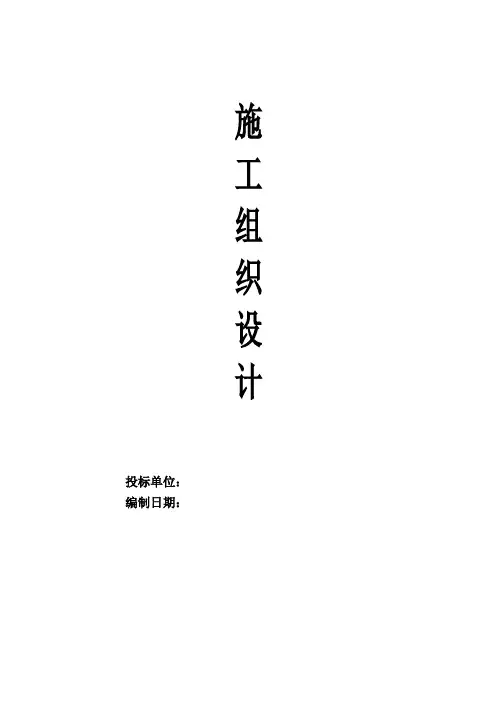 某小区地下车库采光顶及雨棚工程施工方案