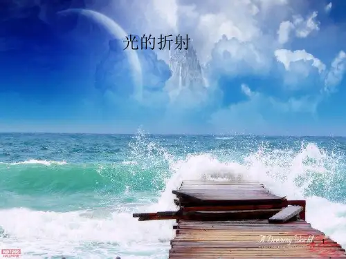人教版八年级物理第四章第4节光的折射PPT课件