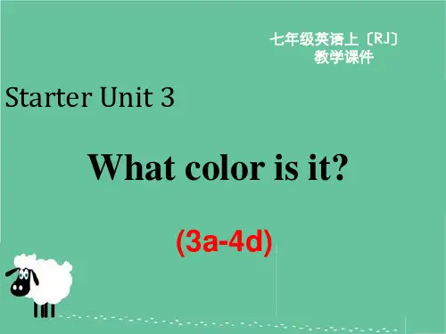 人教版Starter Unit 3 What color is it(3a-4d)(获奖课件)