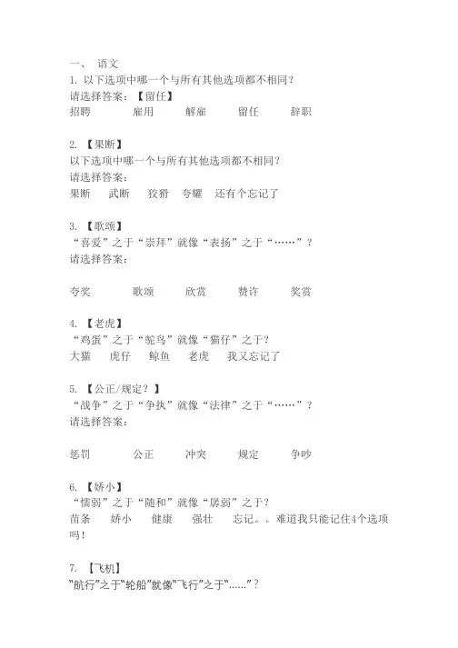 尼尔森笔试资料