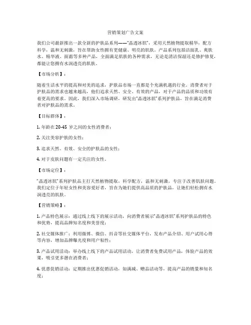营销策划广告文案