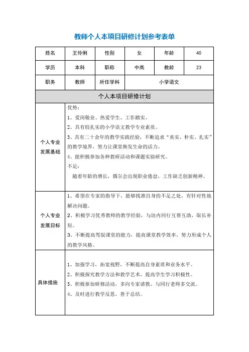 湖北省黄梅县王伶俐