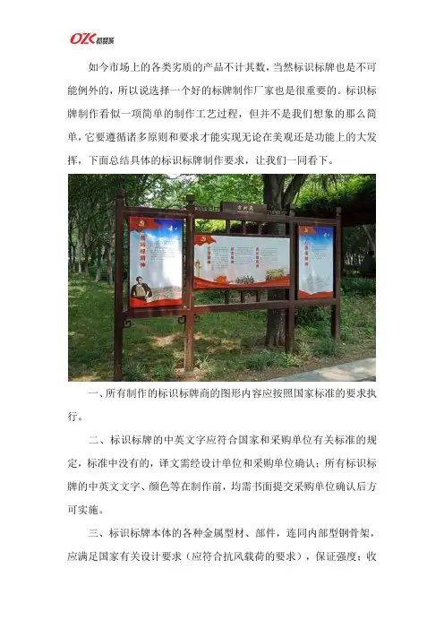 如何鉴别标识标牌制作是否合格达到标准要求