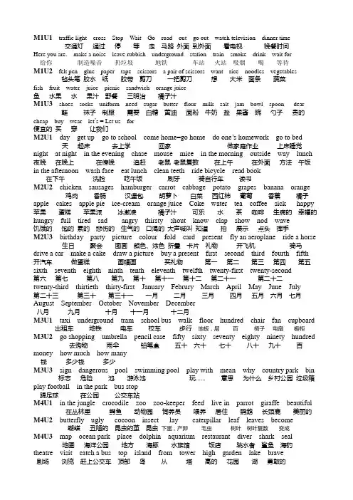 沪教版牛津英语五年级上册单词分类