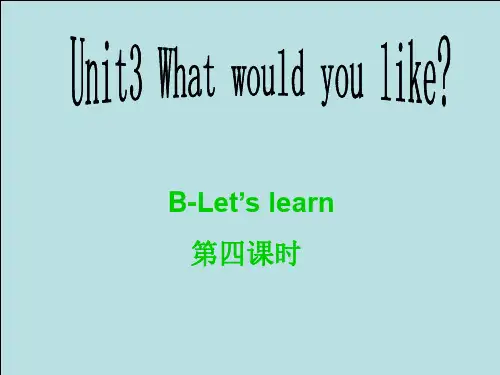 人教版英语四年级上册Unit3 第四课时1-课件