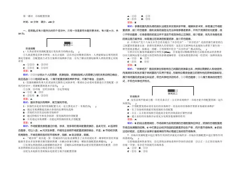 2021-2022学年高中政治必修1人教版同步练习9.1 市场配置资源 Word版含解析