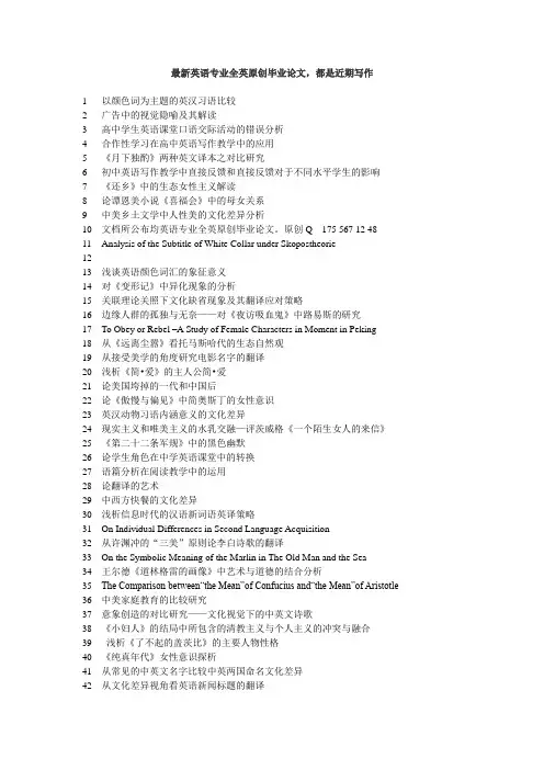 《政府工作报告》中的概念隐喻及其英译方法