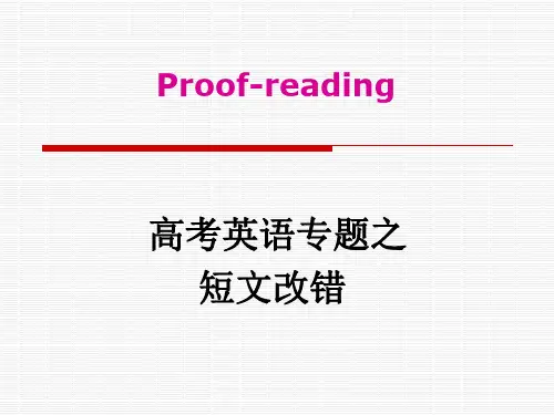 高考英语--短文改错课件(共34张PPT)