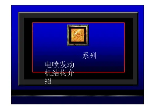 B发动机结构DOC