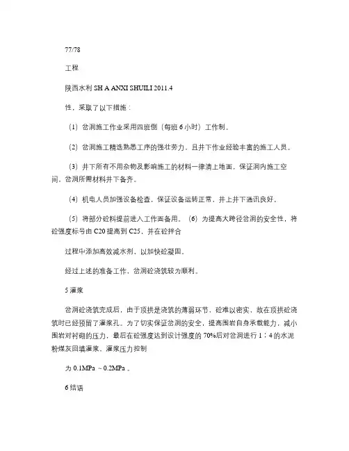 碾压式土石坝施工技术要点(精)