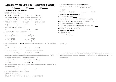 初三数学第一学期第21章 一元二次方程 单元测试卷(含解析)