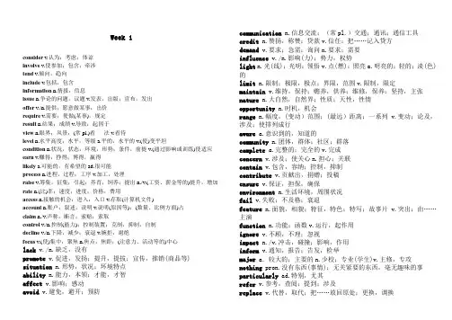 cet-4英语2000高频词汇汇总