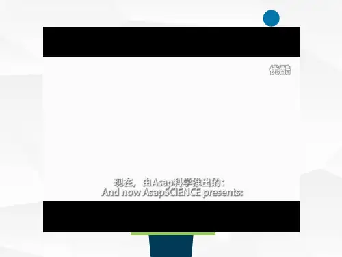 人教版九年级上册化学：元素周期表