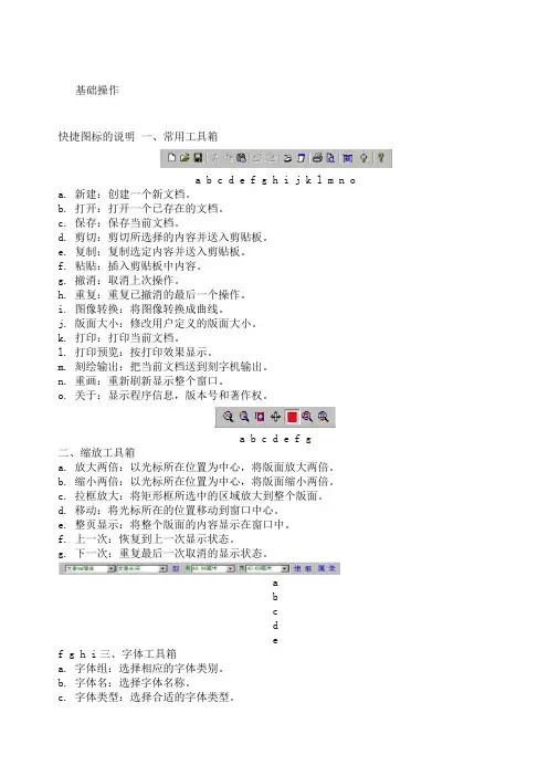 文泰软件使用教程