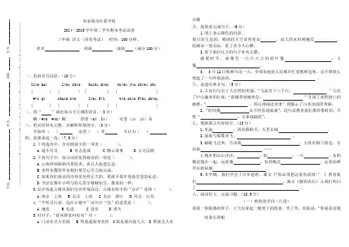 (完整版)考试试卷模板