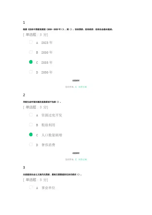 2023年内蒙专技继续教育学习计划考试答案