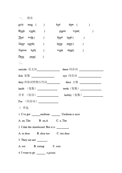 小学英语五年级上 易错题集