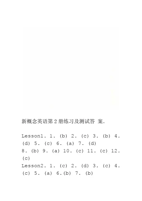 新概念英语第2册练习及测试答案