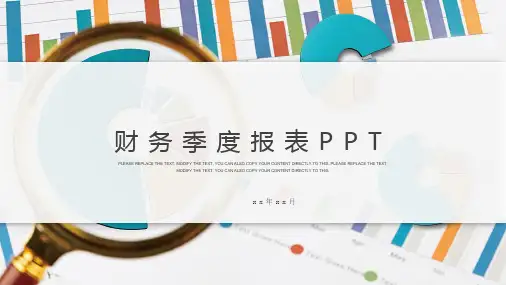 财务工作职责总结会计岗位职责PPT模板