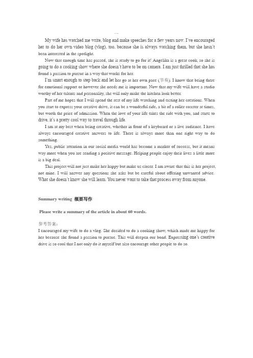 高中英语高考作文之概要写作五篇有答案