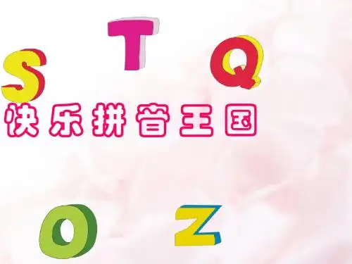 语文一年级上苏教版汉语拼音1《a_o_e》课件